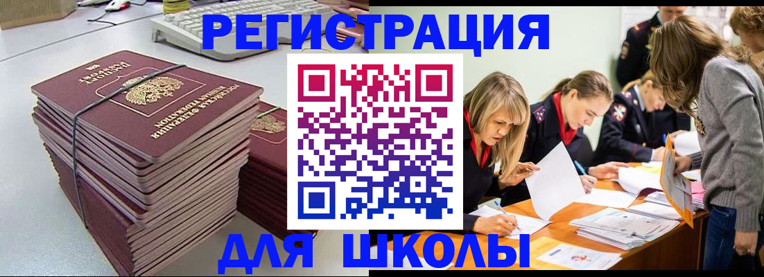 временная регистрация поиск в Отрадном