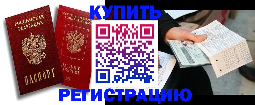 найти адрес прописки в Отрадном
