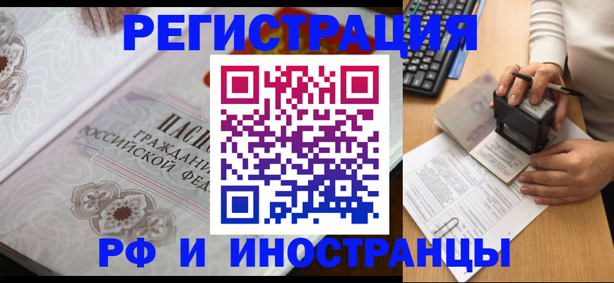 временная регистрация госуслуги в Отрадном