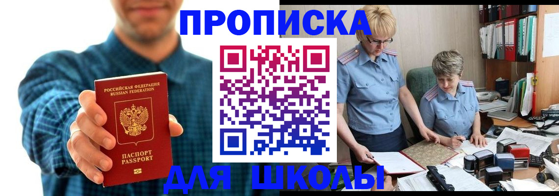 временная регистрация надежно в Отрадном
